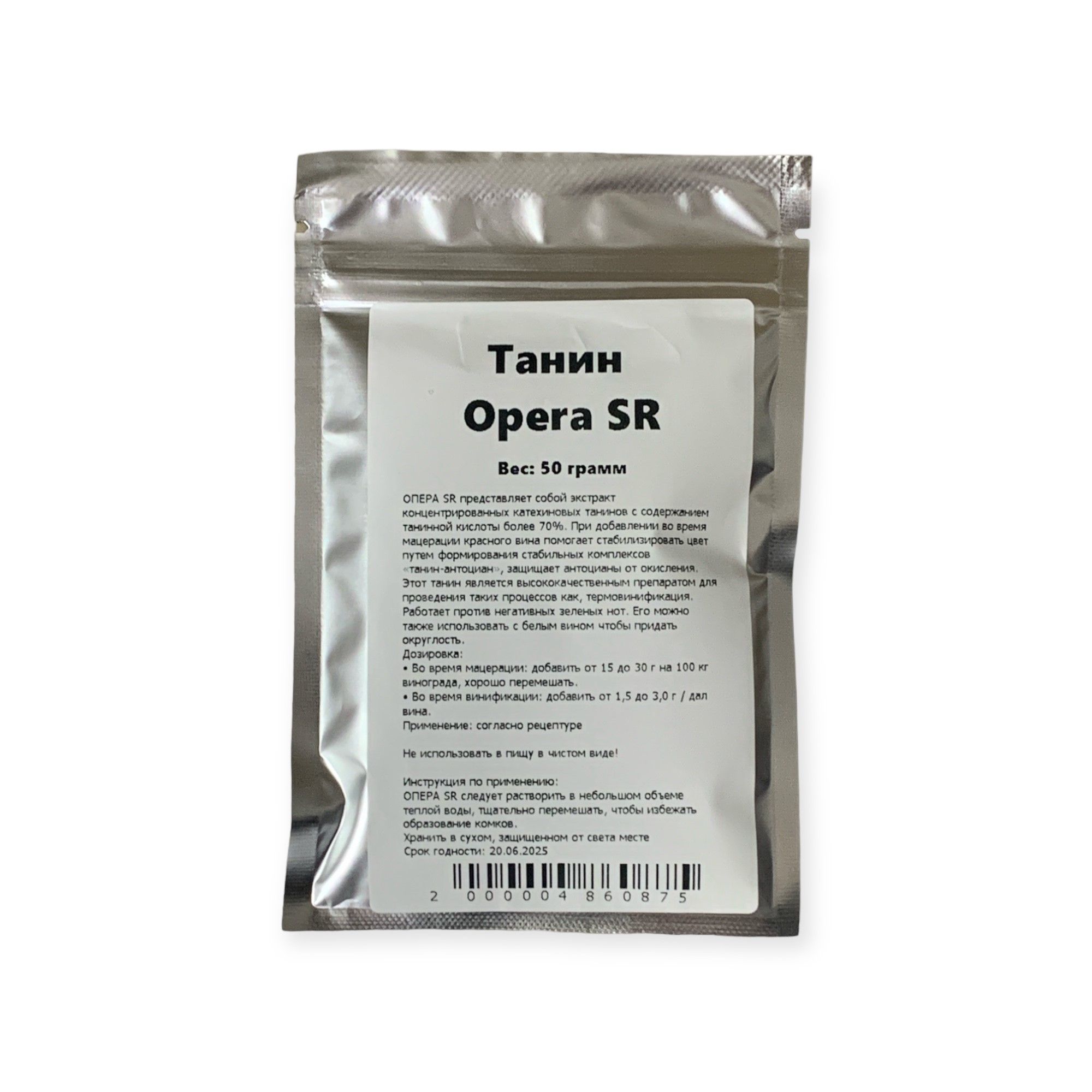 

Танины для вина Дека Opera SR 50 г