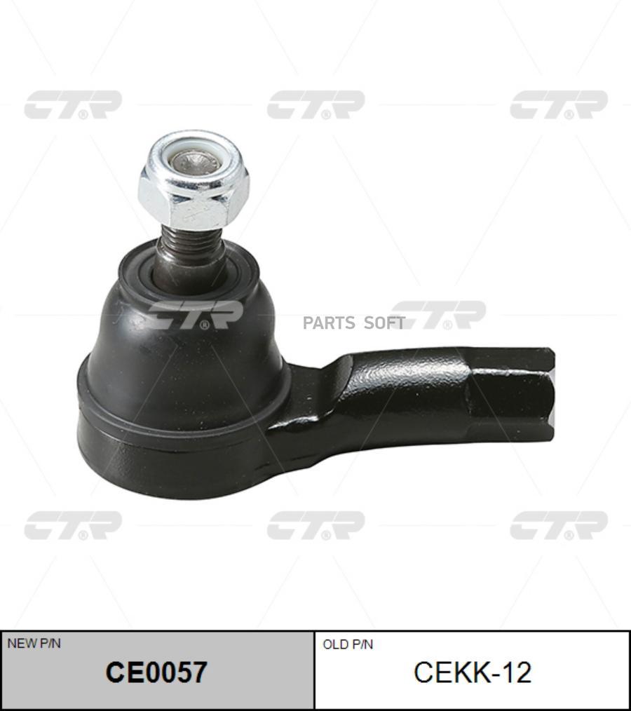 

Cekk-12_наконечник Рулевой! Kia Picanto 04>/Rio 99>! Замена На Ce0057 Kia Picanto 04>/Rio