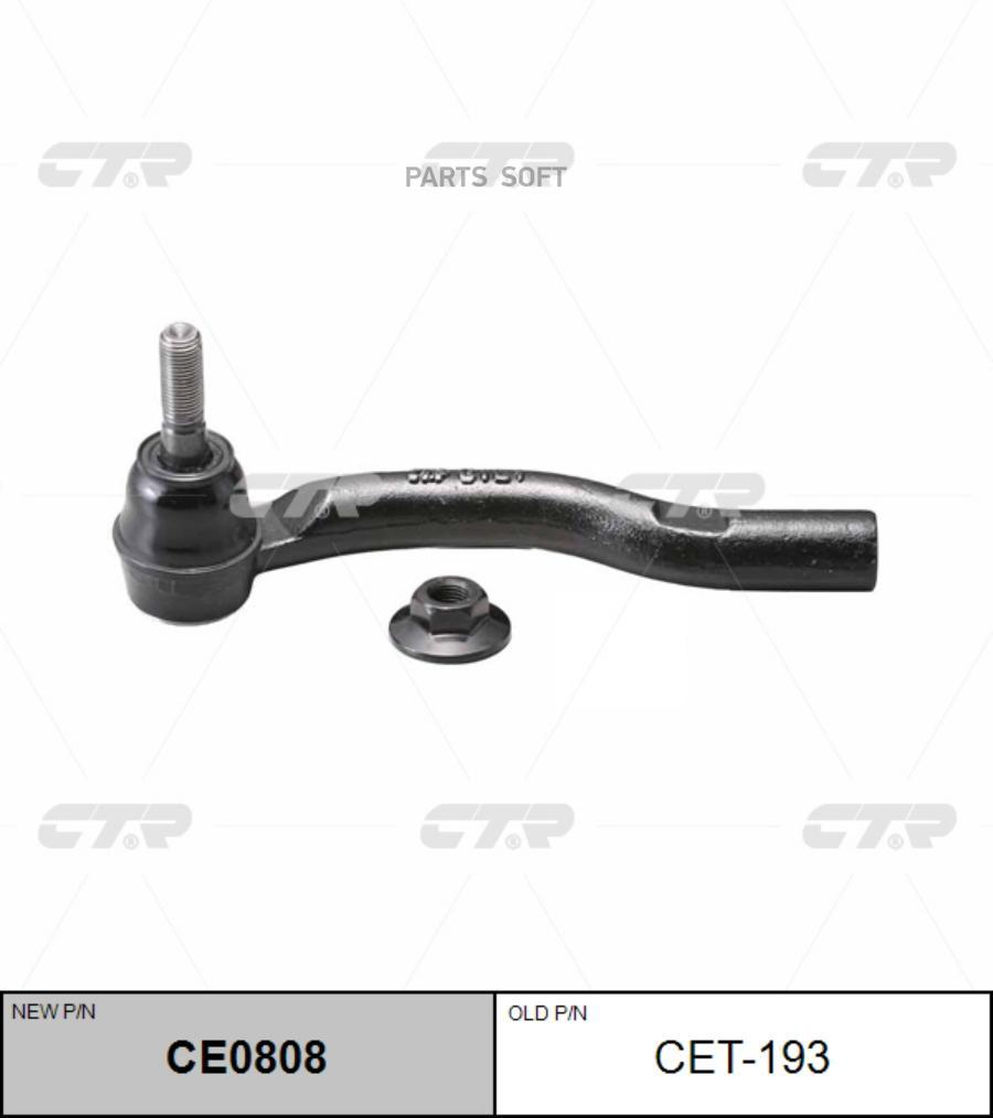 

Ce0808_наконечник Рулевой Наружный Левый Замена Cet-193 Toyota Prius 09> CTR арт. CE0808