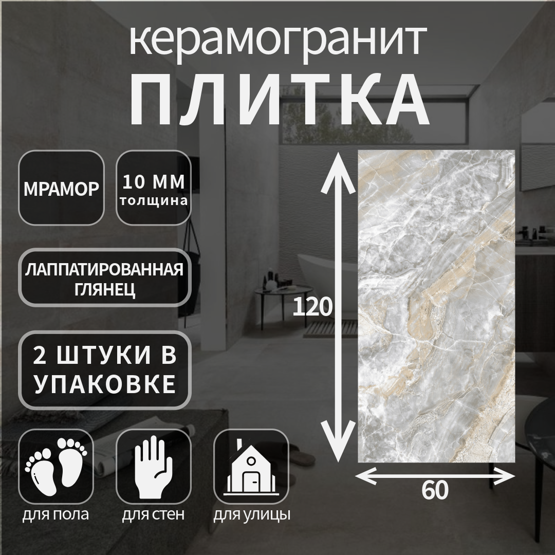 Керамогранит Kerranova K-905, коллекция: Canyon, лаппатированный, 60x120x10