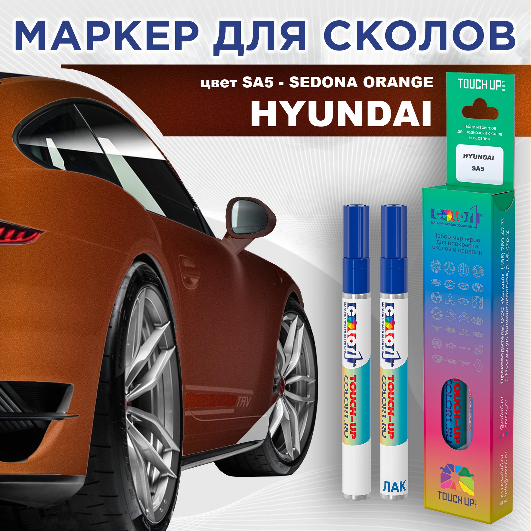 

Маркер с краской COLOR1 для HYUNDAI, цвет SA5 - SEDONA ORANGE, Прозрачный, HYUNDAISA5SEDONAMRK-1