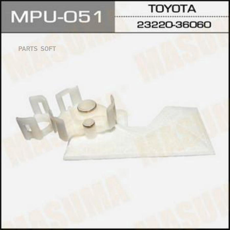 

Фильтр Топл.Toyota Camry 11- Masuma^Mpu051 Masuma арт. MPU051