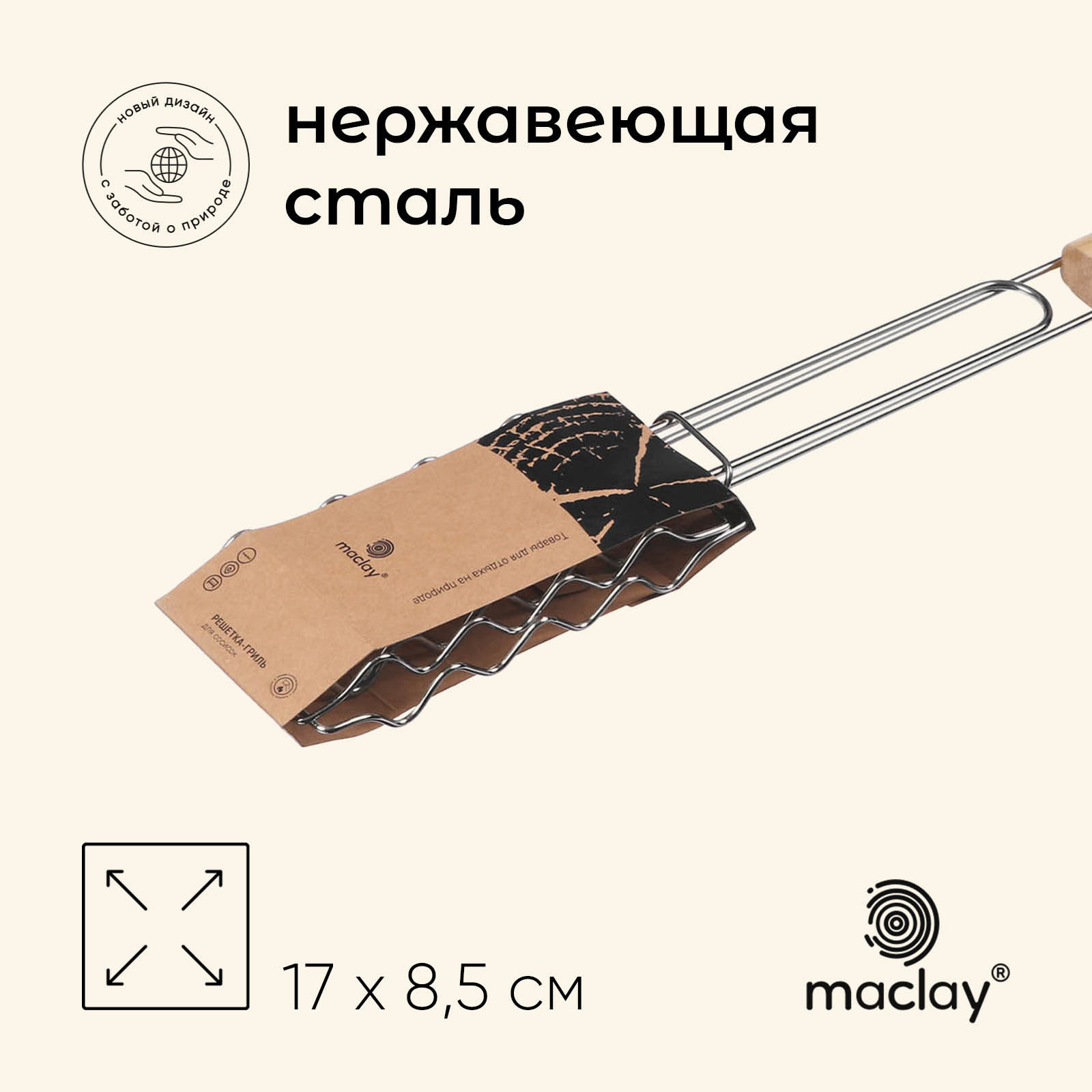 Решетка для гриля Maclay  10145887_1