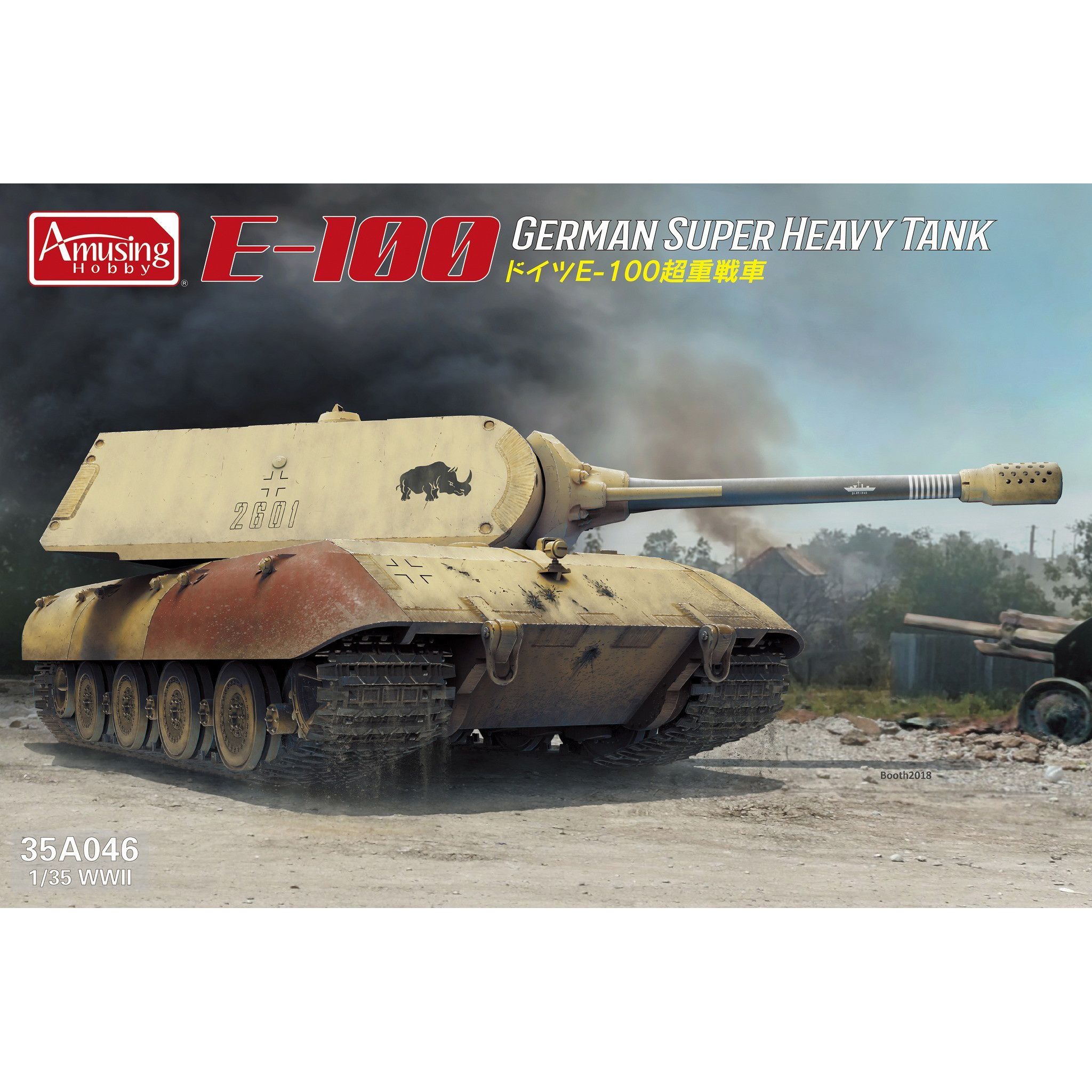 

Сборная модель Amusing Hobby Немецкий тяжёлый танк E-100 с башней Maus 35A046