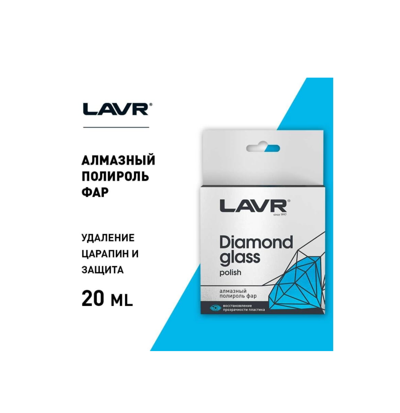 

Полироль Lavr арт. LN1432