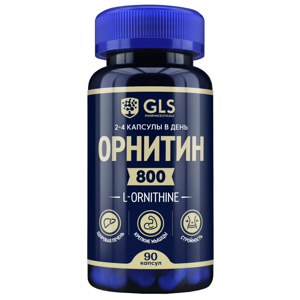 GLS Pharmaceuticals Орнитин, 90 капс