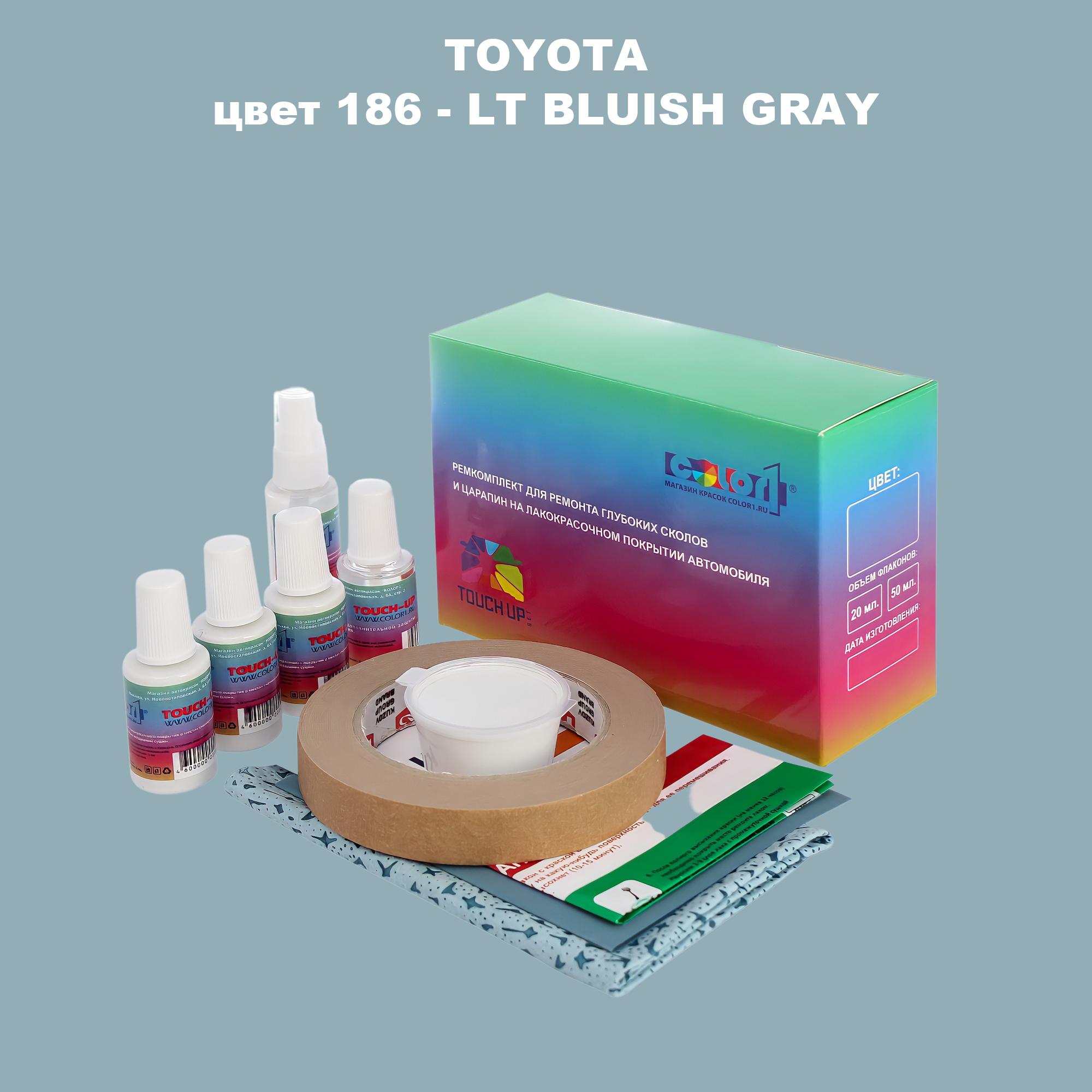 

Ремкомплект для ремонта сколов и царапин COLOR1 для TOYOTA, цвет 186 - LT BLUISH GRAY, Бесцветный