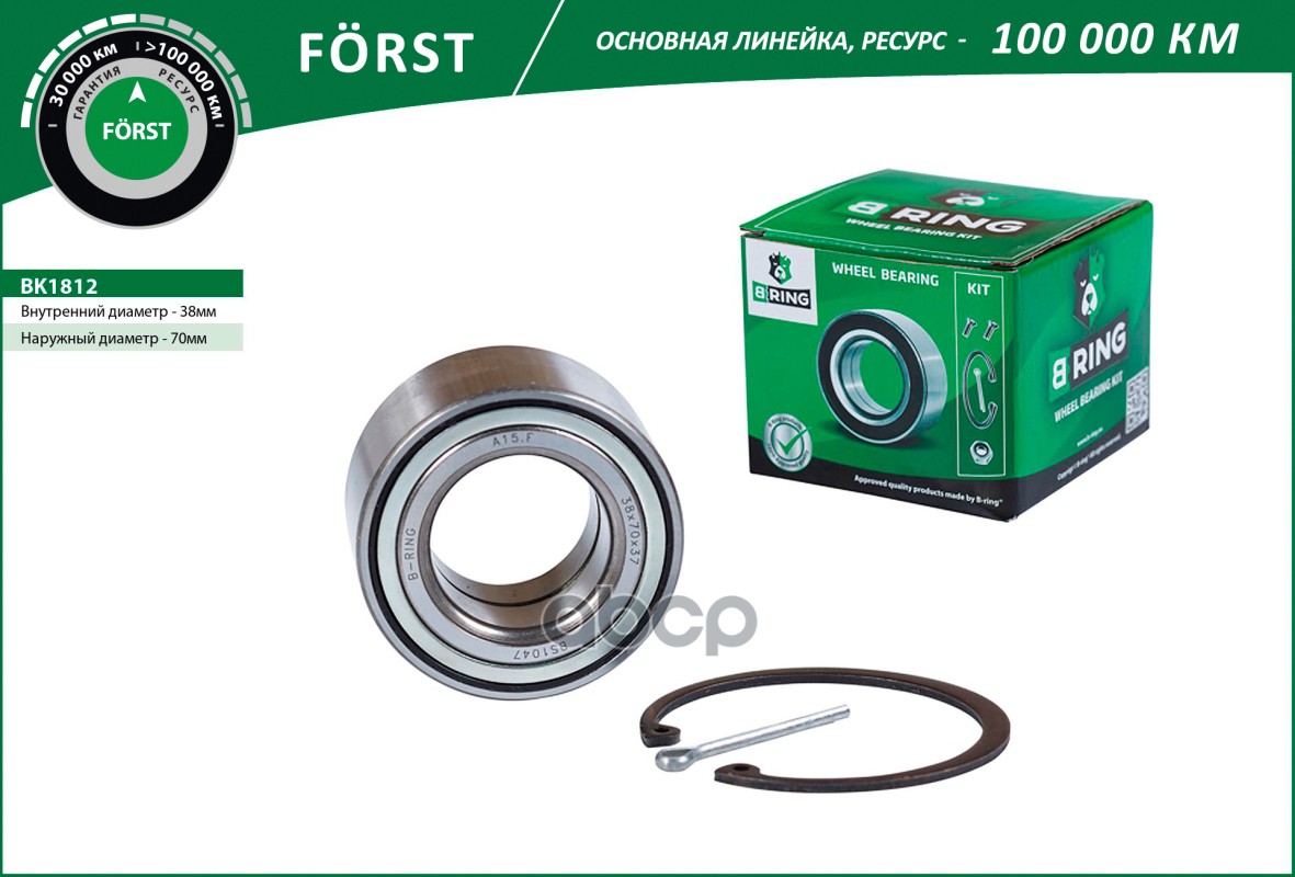 

Подшипник Hyundai; Kia B-Ring B-RING арт. BK1812