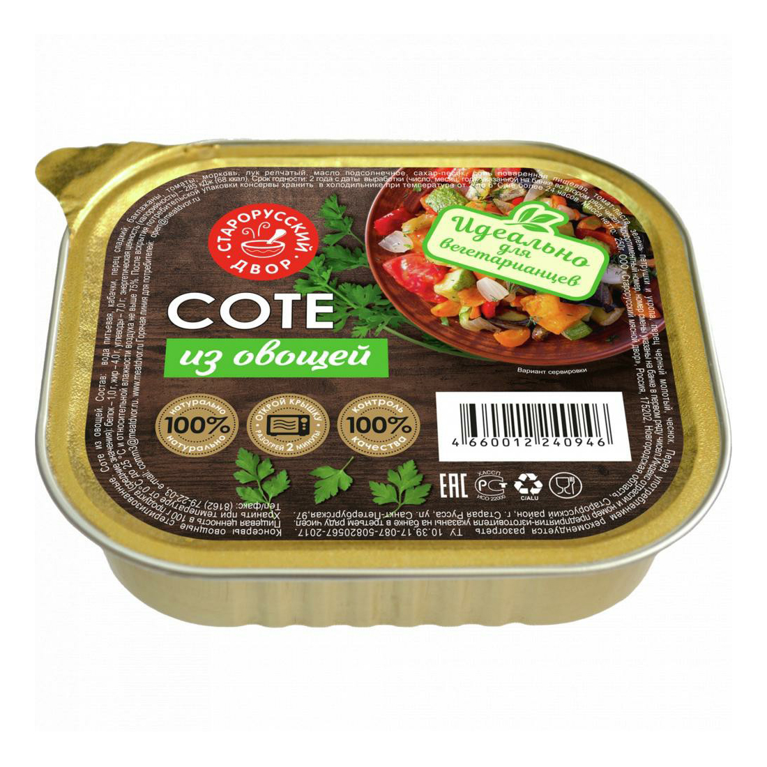 

Соте из овощей Старорусский мясной двор 250 г