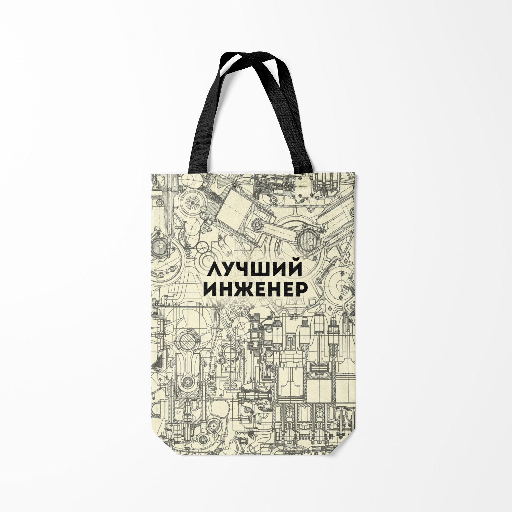

Сумка шoппер унисекс Burnettie Лучший инженер, бежевый, Лучший инженер