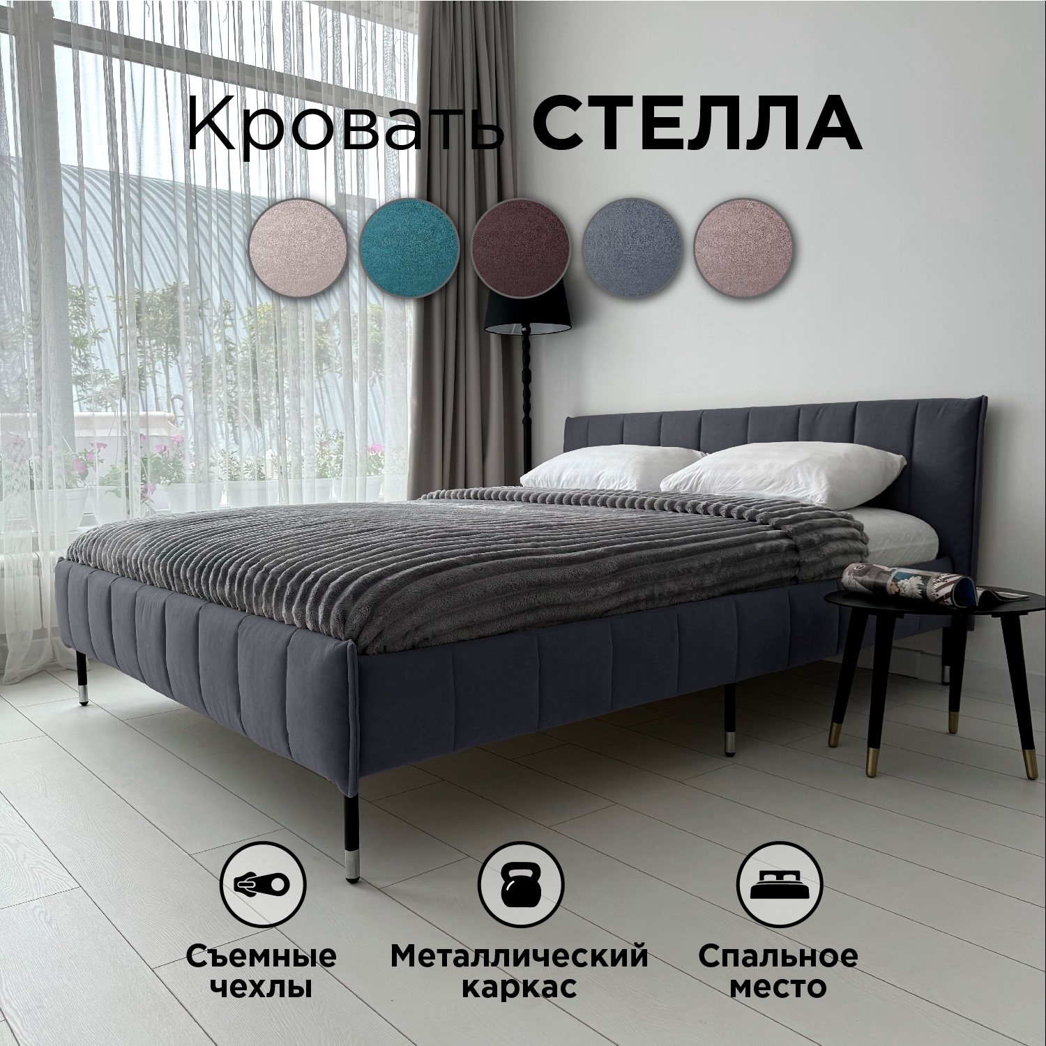 Кровать Redsofa Стелла серый Teddi ножки хром 180х200 с ортопедическим основанием 26990₽