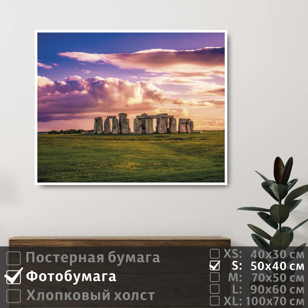 

Постер на фотобумаге ПолиЦентр Достопримечательнось на закате 50х40 см, ДостопримечательносьНаЗакате