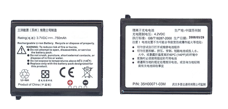 

Аккумулятор STAR160 для HTC Qtek 8500, Dopod 710/S300, I-Mate Smartflip 3.7V 750mAh