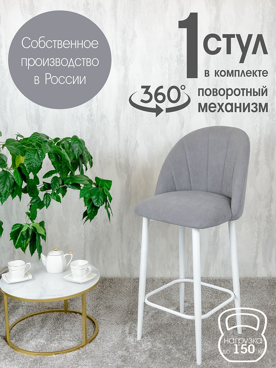 

Полубарный стул Русский Стул Поворотный барный Лотос, серый, Поворотный барный Лотос