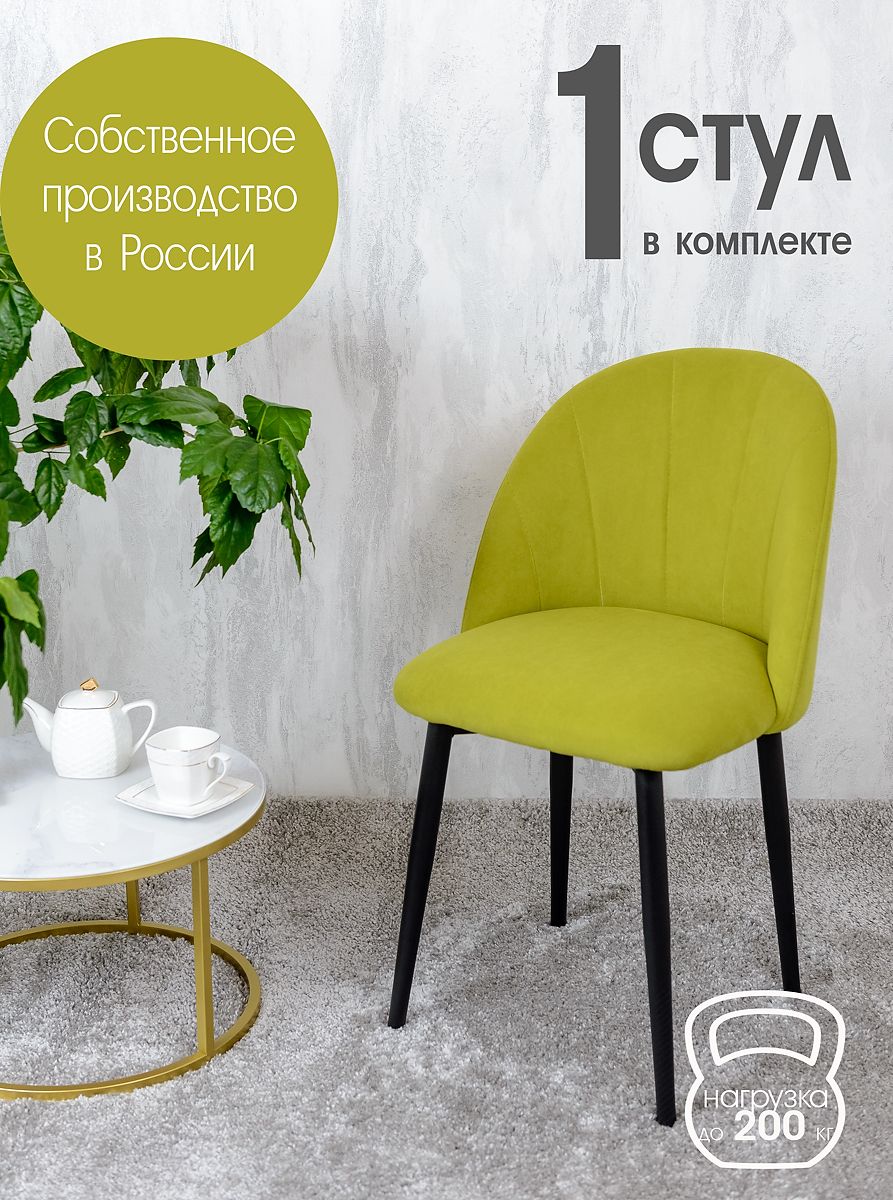 

Стул Русский стул Лотос, салатовый, Лотос