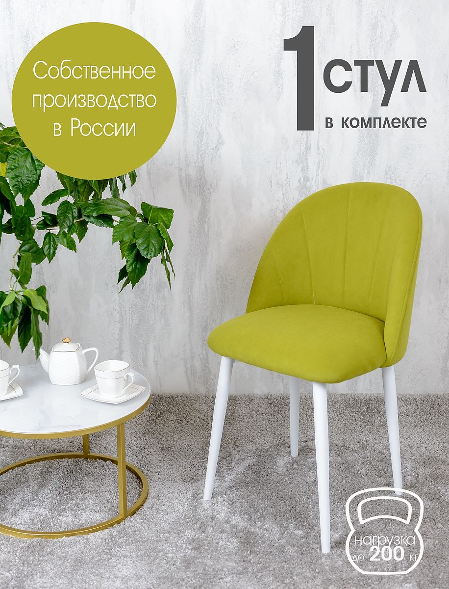 

Стул Русский стул Лотос, салатовый, Лотос