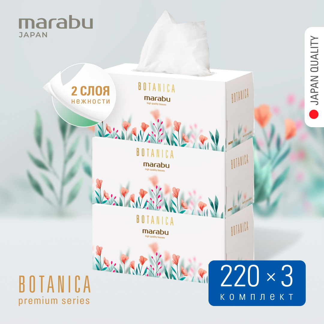 

Бумажные салфетки MARABU Botanica Цветы, набор из 3 упаковок по 220 шт, В ассортименте, Botanica