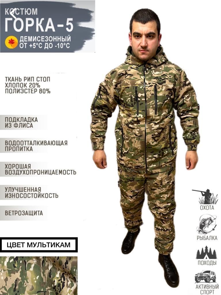 Костюм L&G тактический горка, зеленый, зимний рип-стоп, 60