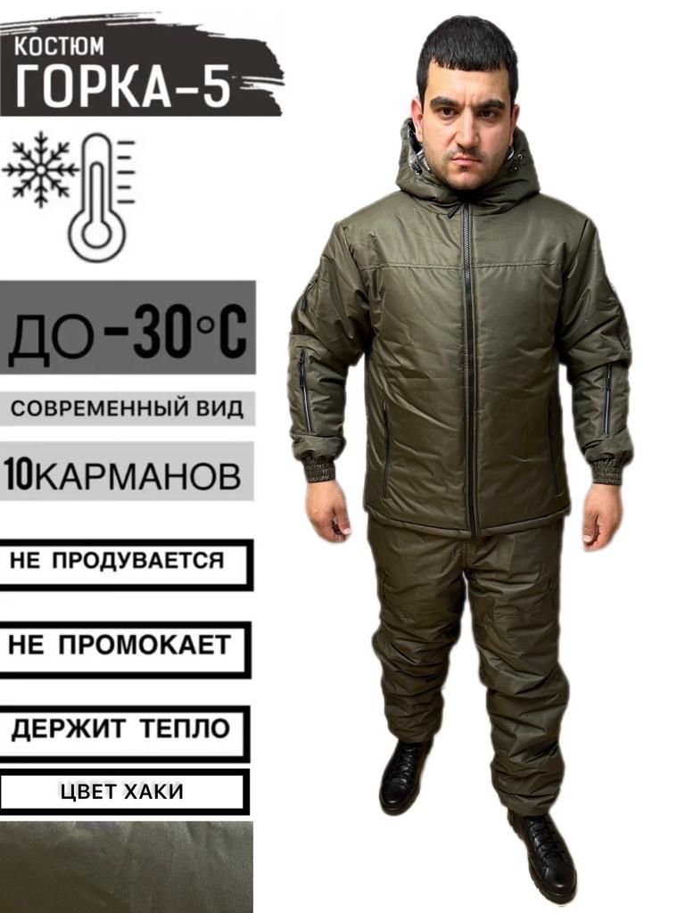 Костюм L&G тактический горка, хаки, зимний рип-стоп, 52