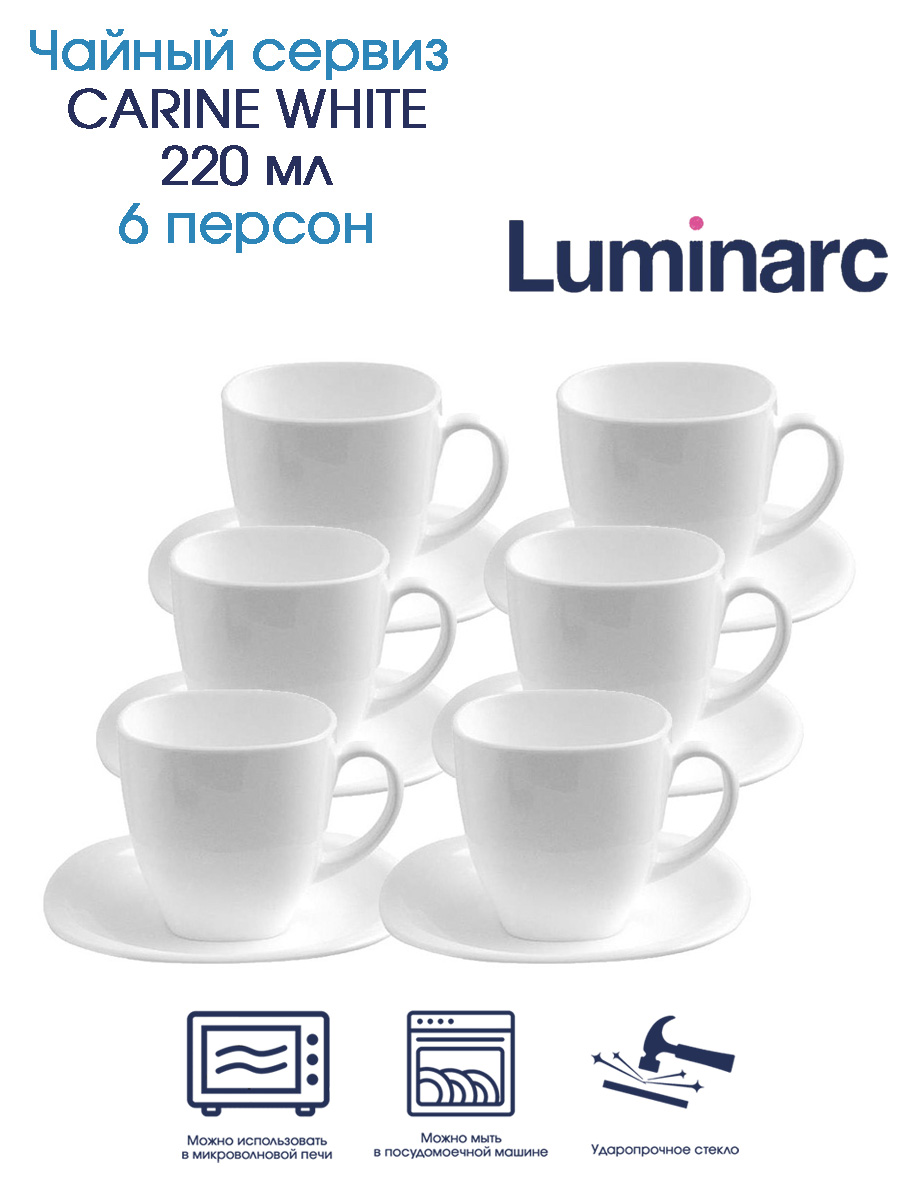 

Чайный сервиз Luminarc 6 персон, Белый