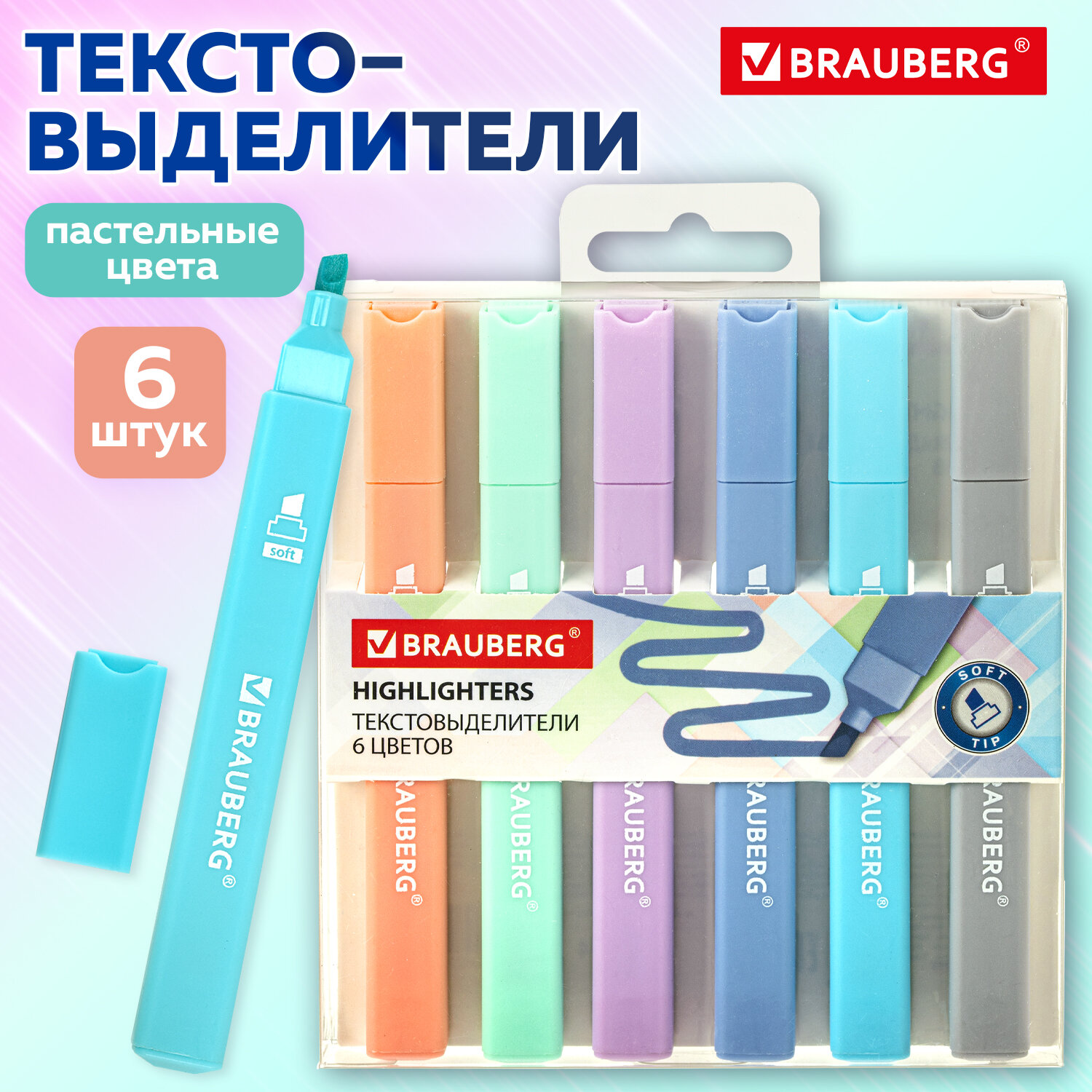 

Текстовыделители пастельные Brauberg Macaroon, набор 6 цветов, маркеры выделители, 1-5 мм, Разноцветный