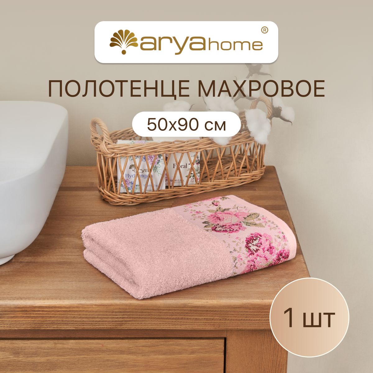 Полотенце махровое банное 50x90 Desima для ванны 709₽