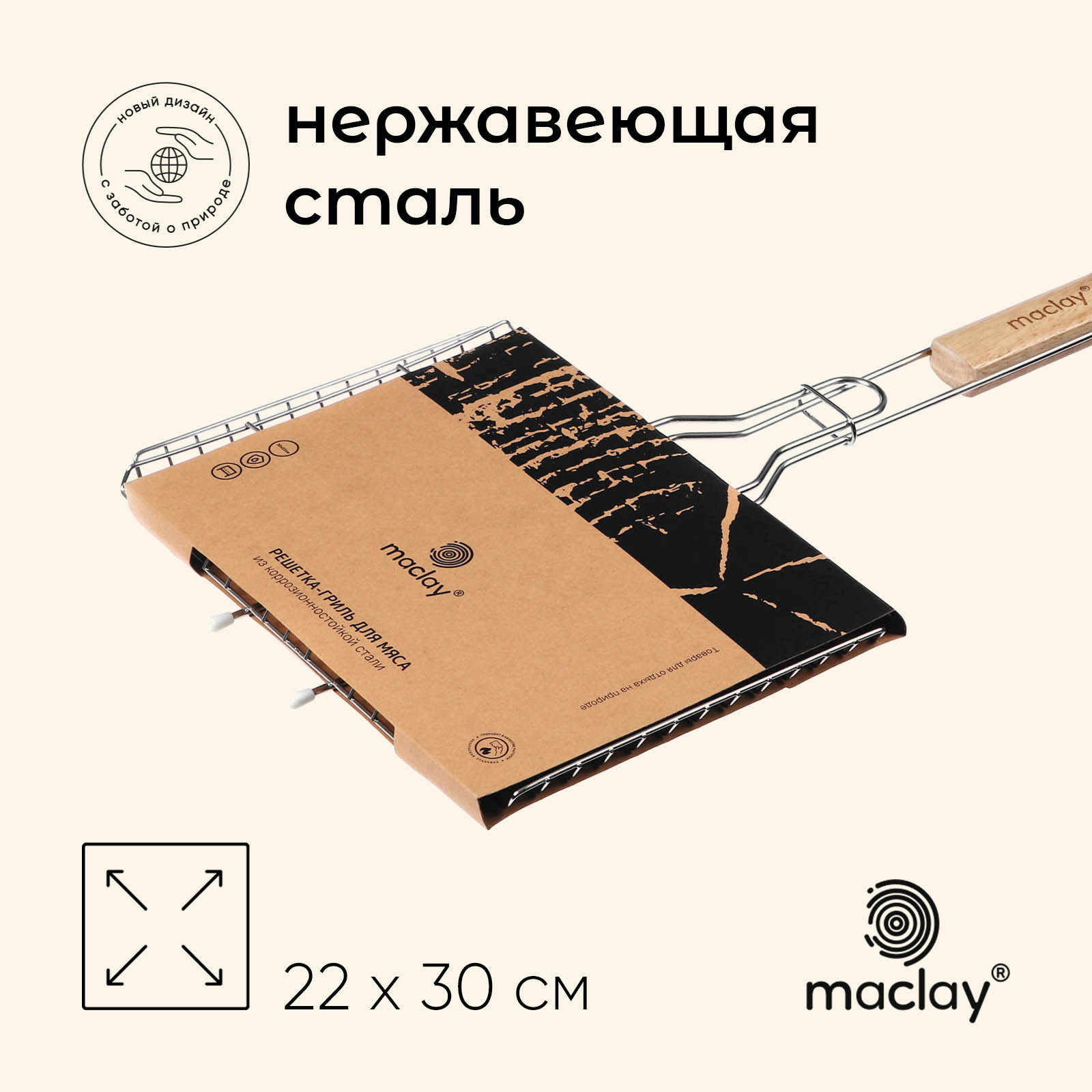 Решетка для гриля Maclay  10145886_1