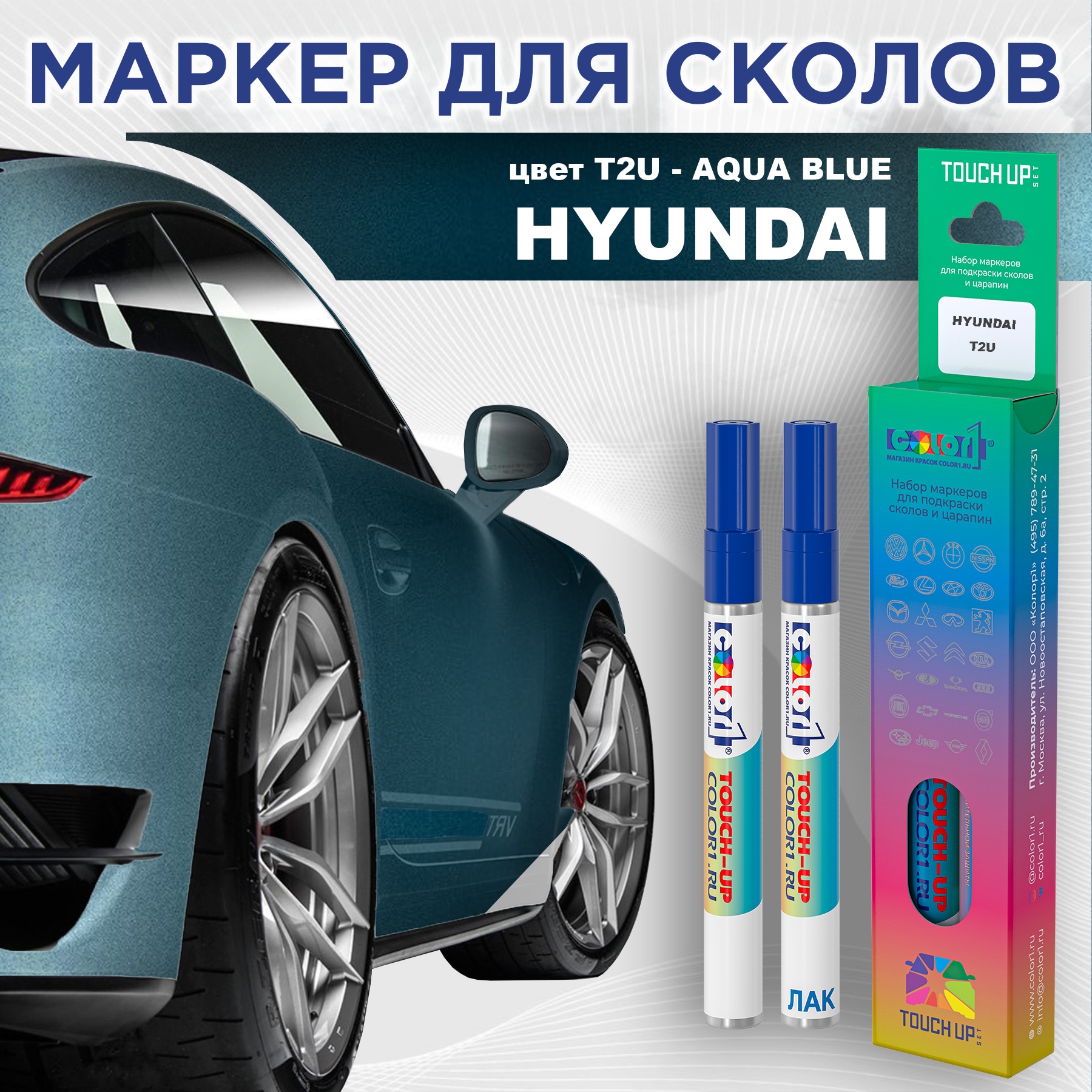 

Маркер с краской COLOR1 для HYUNDAI, цвет T2U - AQUA BLUE, Прозрачный, HYUNDAIT2UAQUAMRK-1