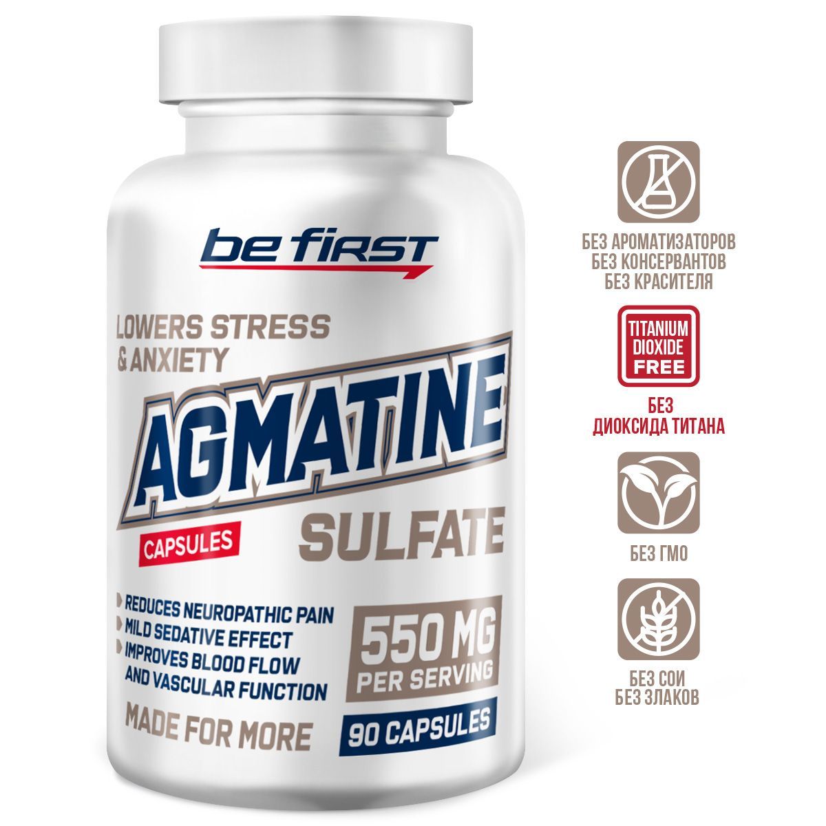 Agmatine Sulfate Capsules Be First, 90 капсул