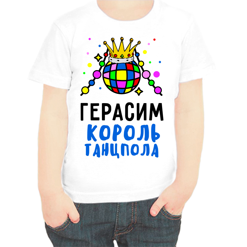 

Футболка мальчику белая 22 р-р Герасим король танцпола, Белый, fdm_gerasim_korol_tancpola