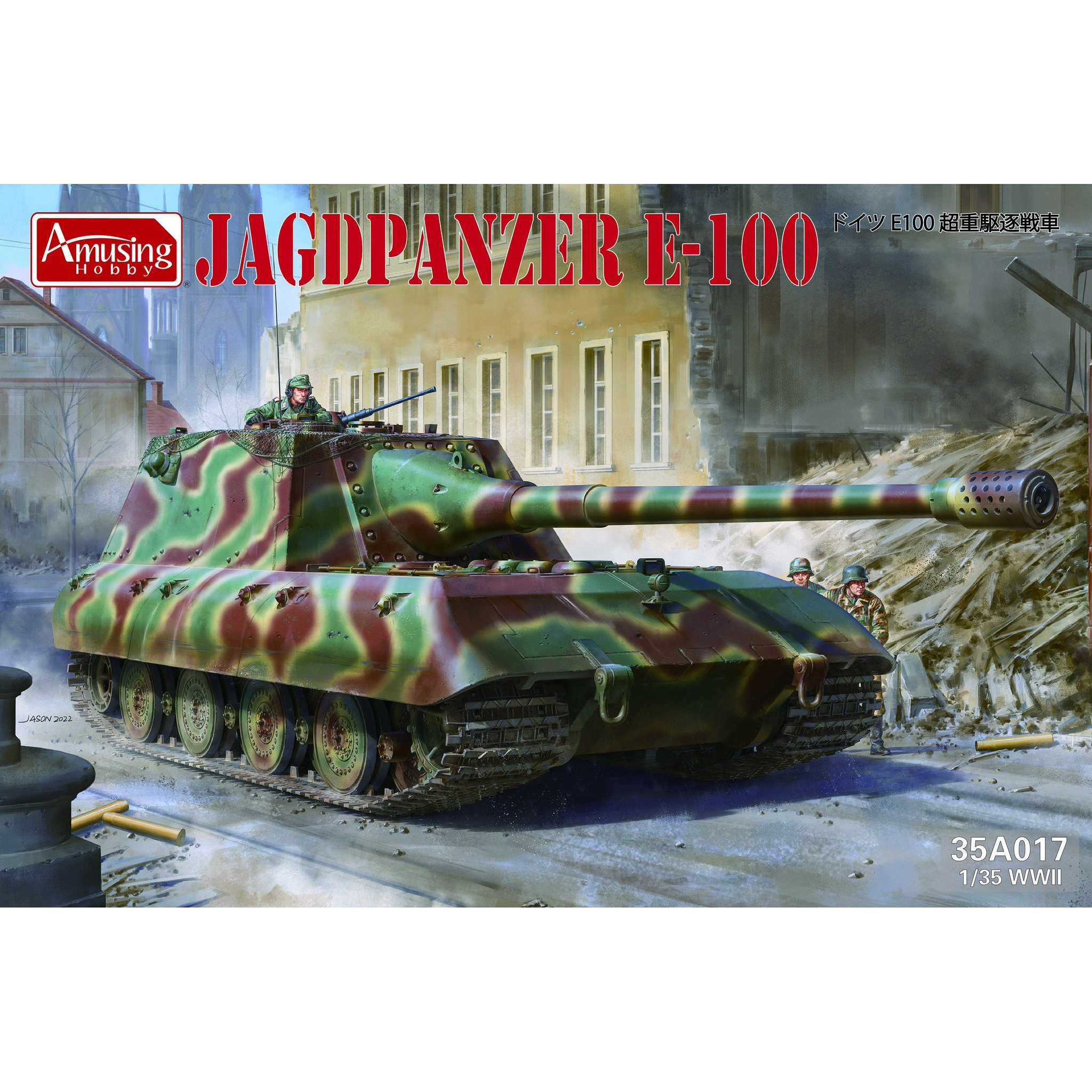 

Сборная модель Amusing Hobby Самоходное орудие Jagdpanzer E-100 35A017