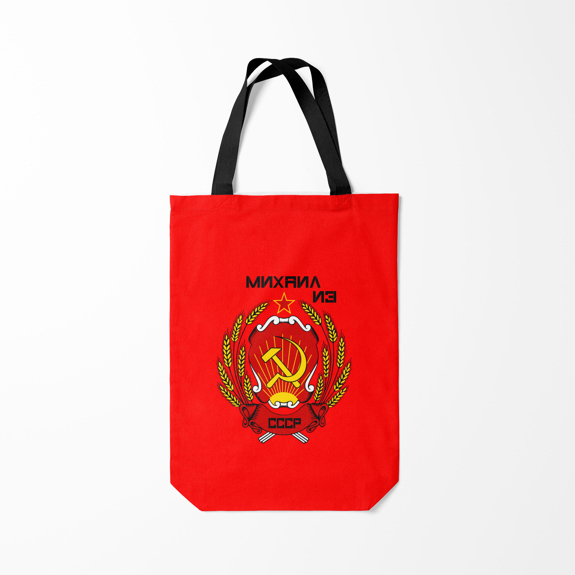 

Сумка шoппер унисекс Burnettie Михаил из СССР, красный, Михаил из СССР