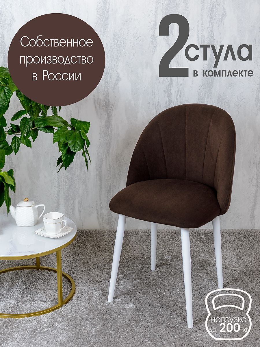 

Стулья Русский стул Лотос 2 шт, коричневый, Лотос