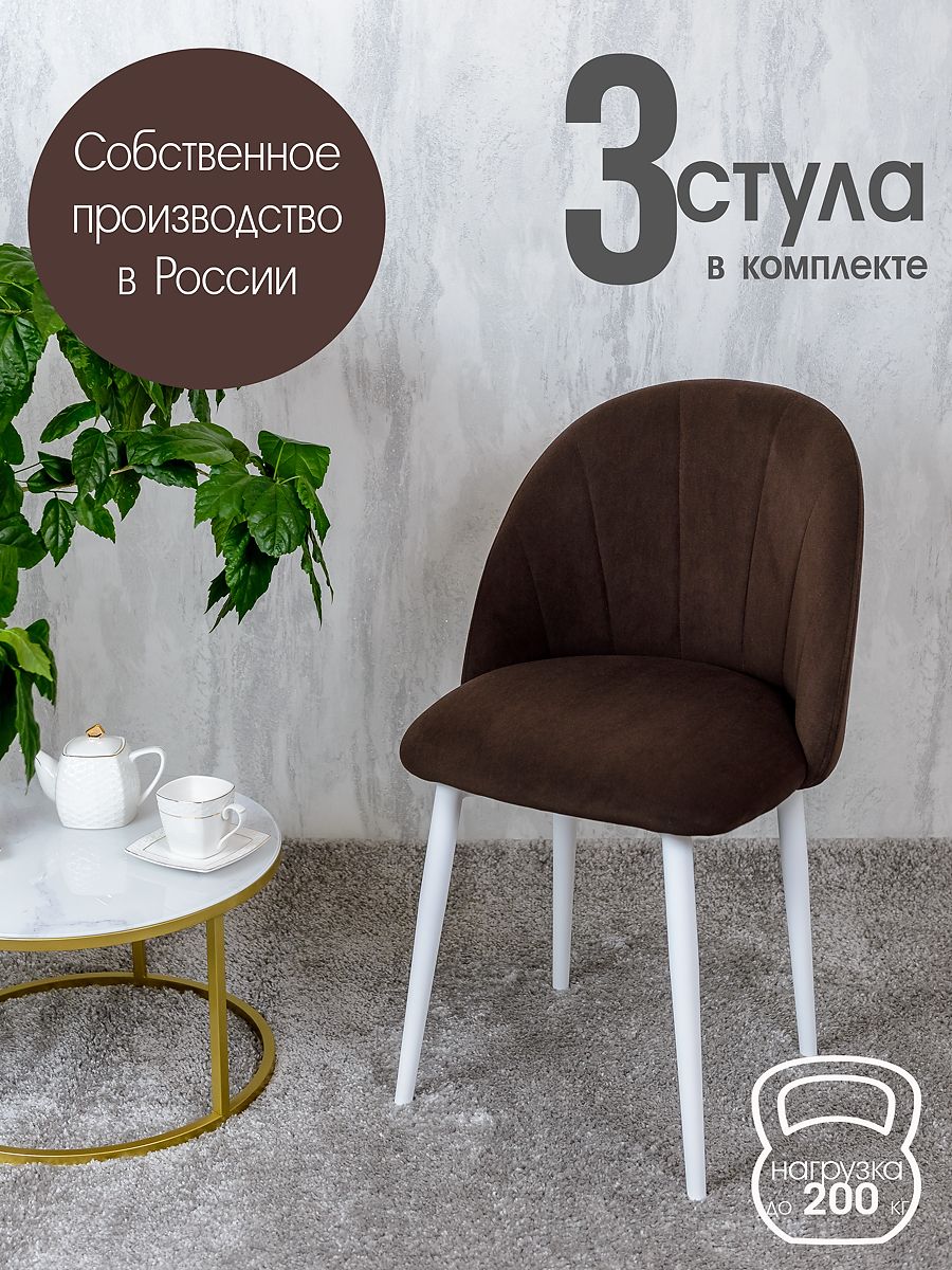 

Стулья Русский Стул Лотос 3 шт, коричневый, Лотос