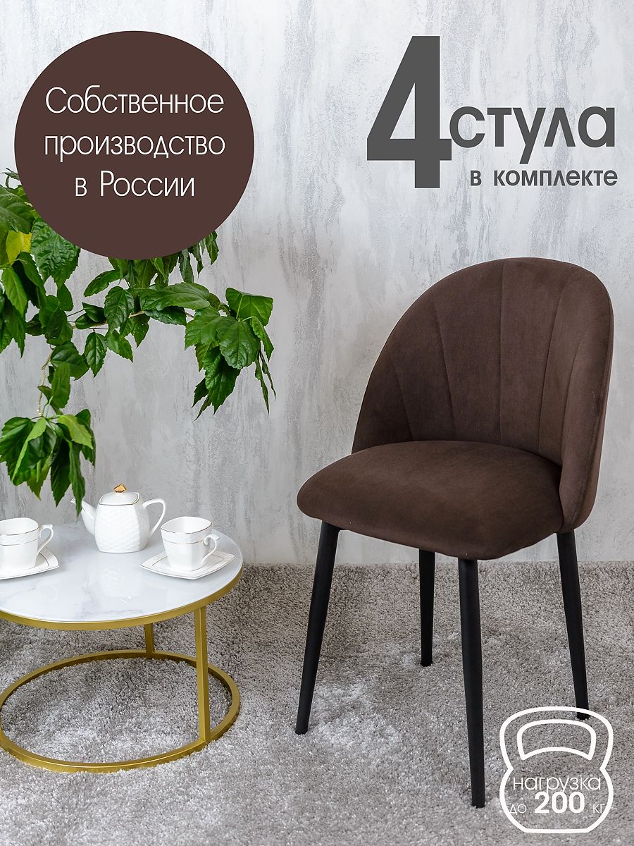 

Стулья Русский стул Лотос 4 шт, коричневый, Лотос