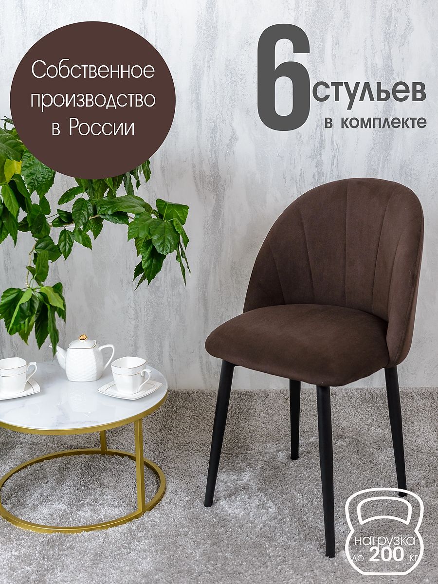 

Стулья Русский Стул Лотос 6 шт, коричневый, Лотос