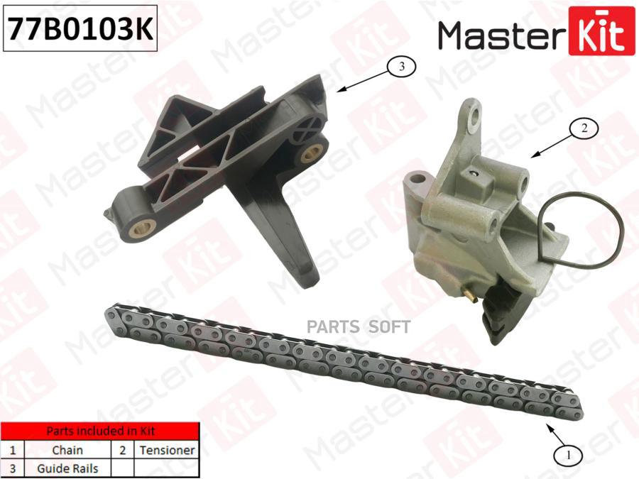 Комплект цепи привода распредвала BMW E39/E53 M52/M54 77B0103K