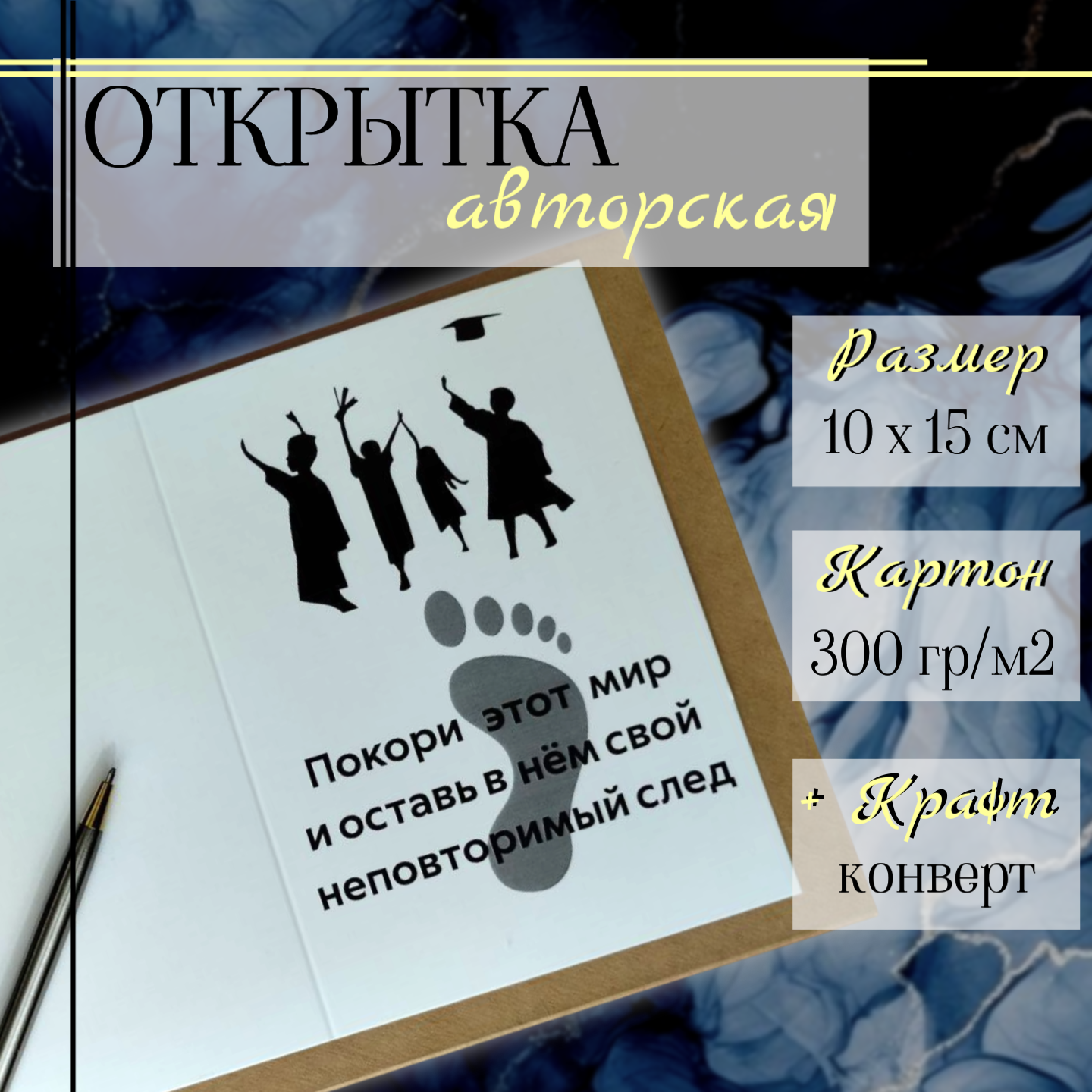 

Открытки авторские Выпускнику 2024, 10 шт + конверт, Белый, открытки