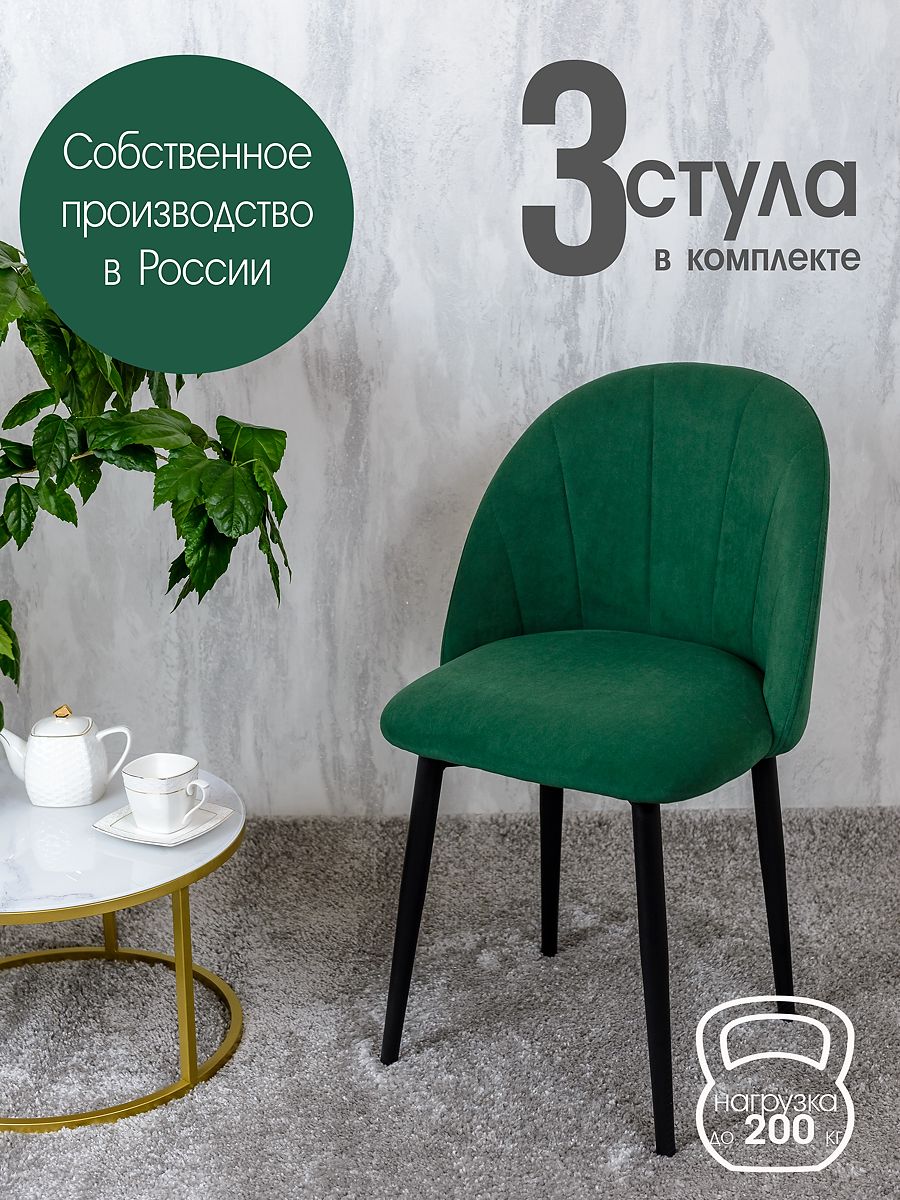 

Стулья Русский стул Лотос 3 шт, зеленый, Лотос