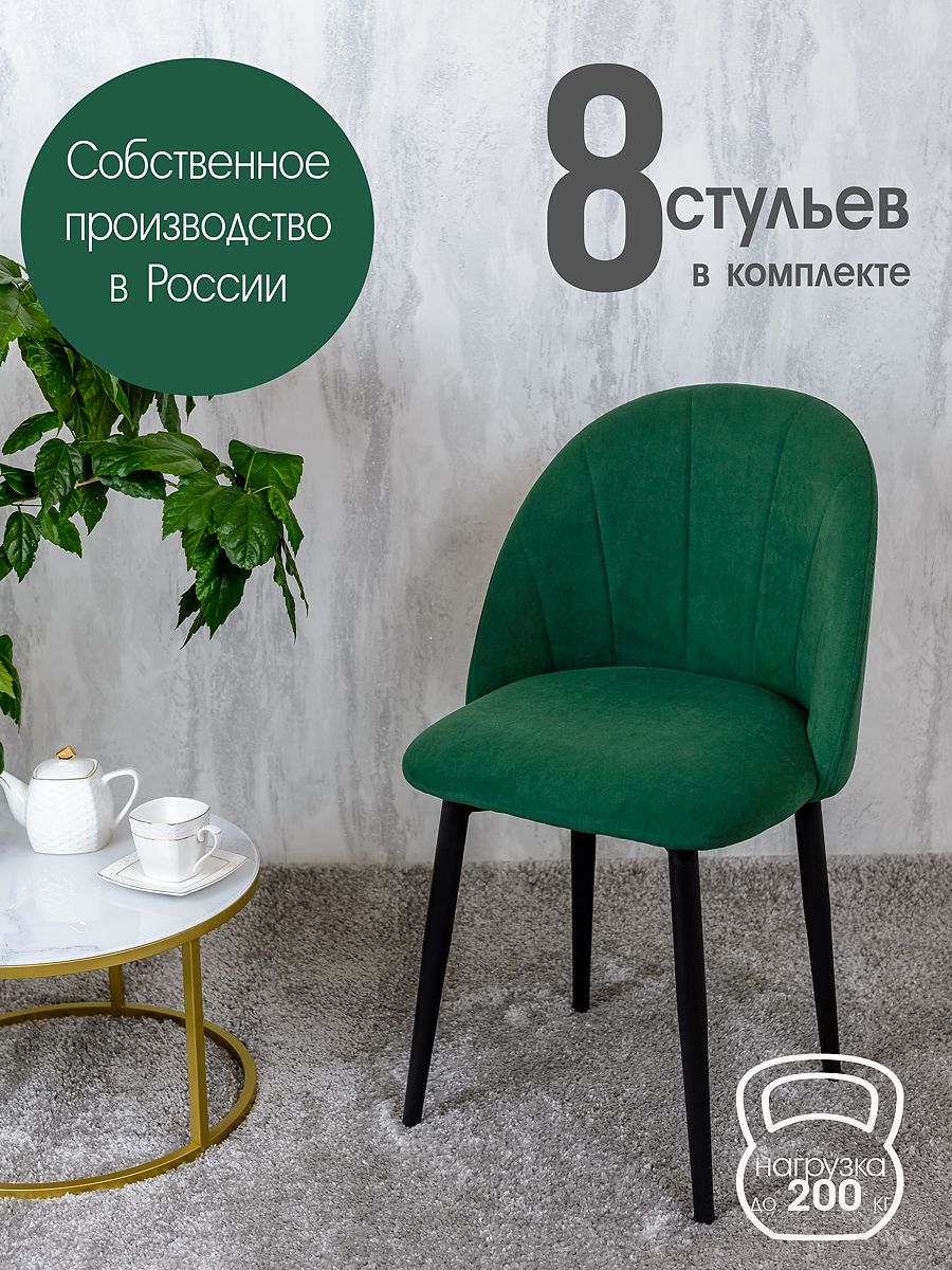 

Стулья Русский Стул Лотос 8 шт, зеленый, Лотос