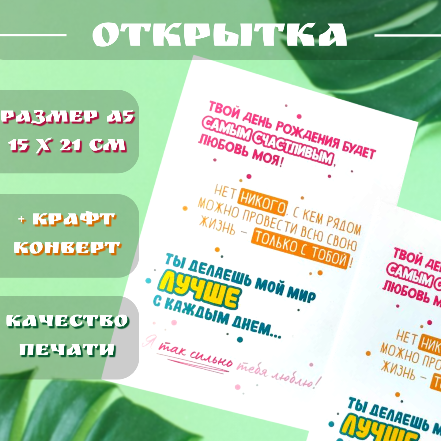 

Открытка С днем рождения А5, Белый, открытки а5