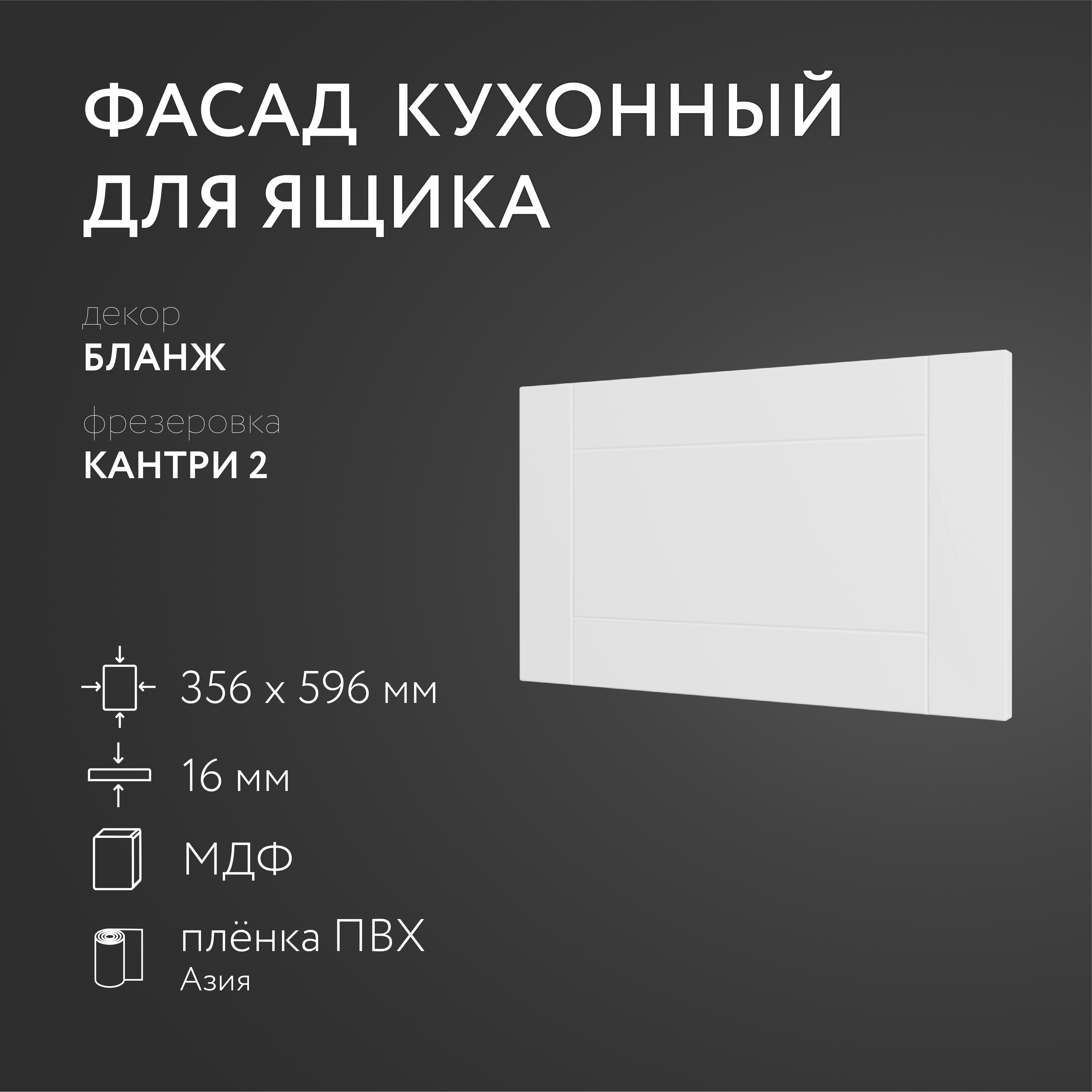 Фасад кухонный ЛюксФронт Бланж 356х596 мм серия Кантри 1712₽