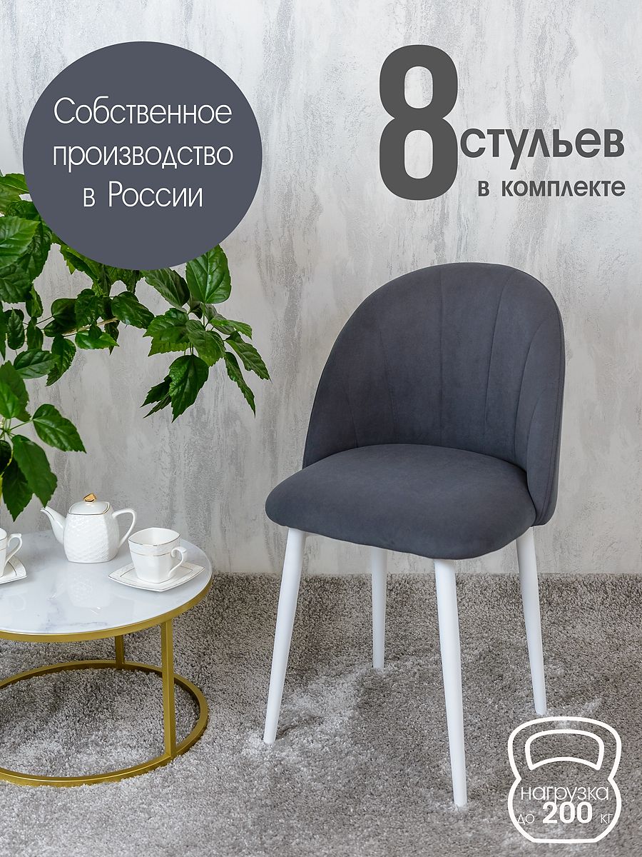 

Стулья Русский Стул Лотос 8 шт, графит, Лотос