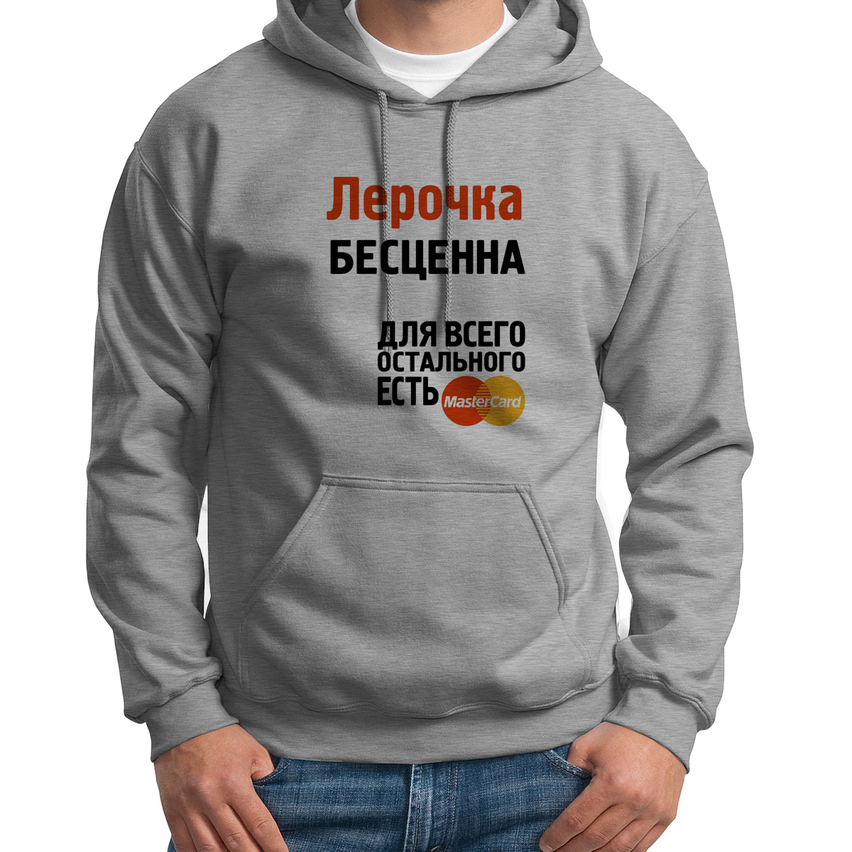 

Худи унисекс CoolPodarok Лерочка бесценна серое 54 RU, 54S04531
