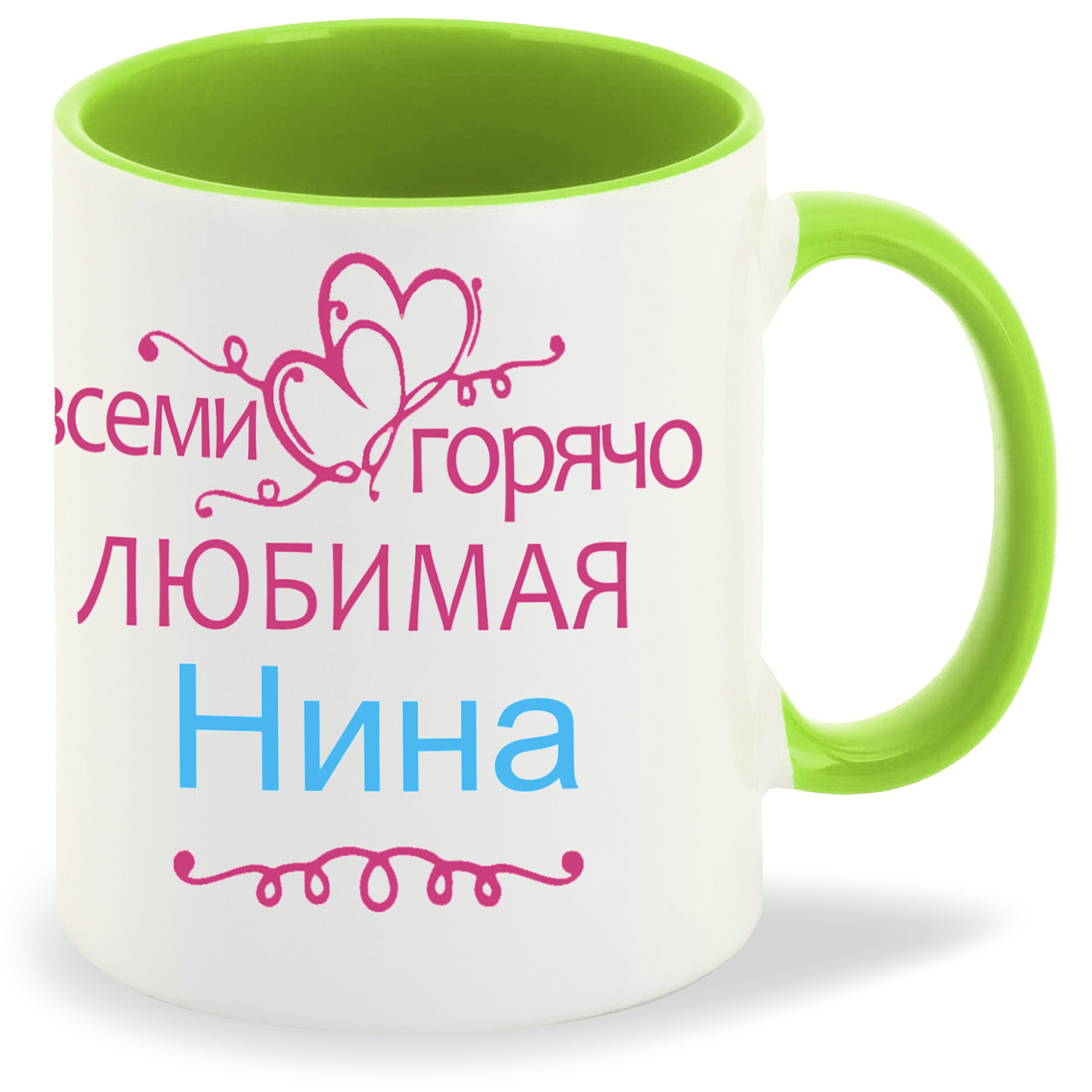

Кружка CoolPodarok Кружка именная Горячо любимая Нина, Кружка именная Горячо любимая Нина