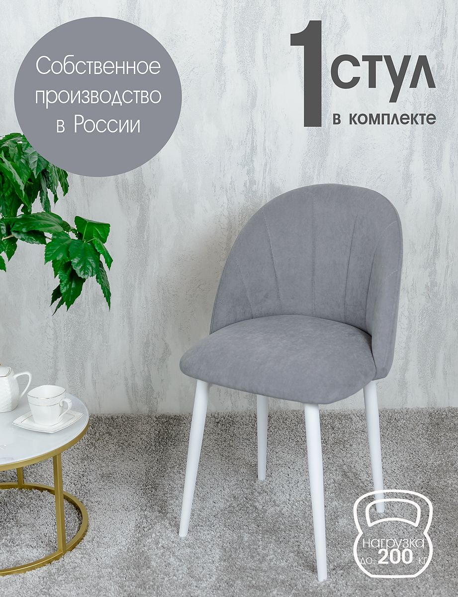 

Стул Русский стул Лотос, серый, Лотос