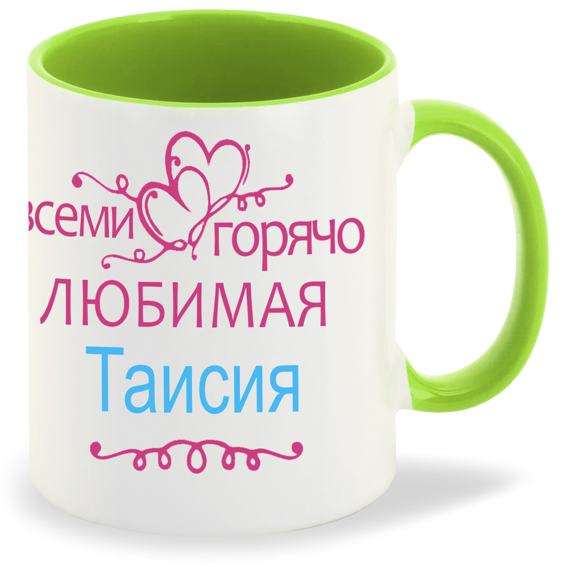 

Кружка CoolPodarok Кружка именная Горячо любимая Таисия, Кружка именная Горячо любимая Таисия