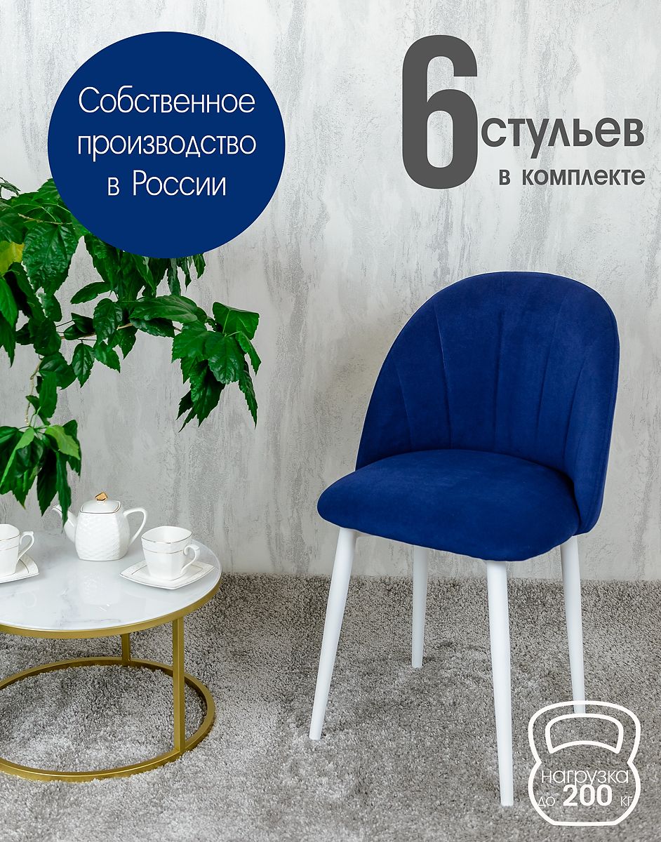 

Стулья Русский Стул Лотос 6 шт, синий, Лотос