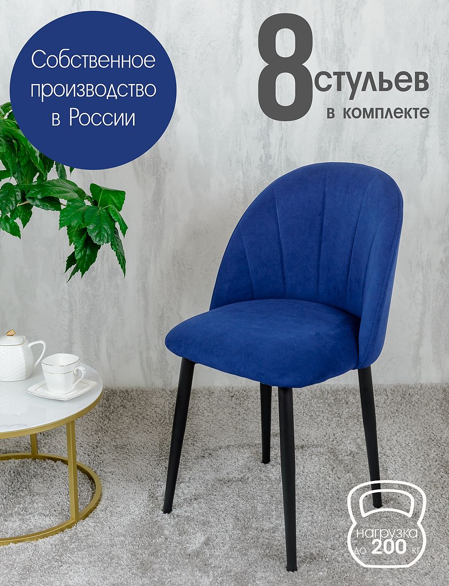 

Стулья Русский Стул Лотос 8 шт, синий, Лотос