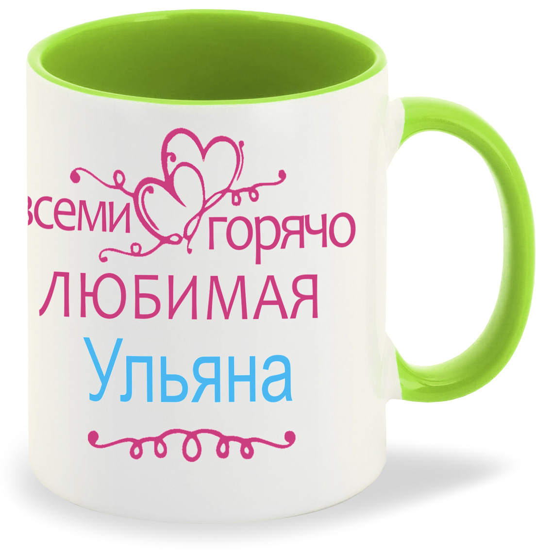 

Кружка CoolPodarok Кружка именная Горячо любимая Ульяна, Кружка именная Горячо любимая Ульяна
